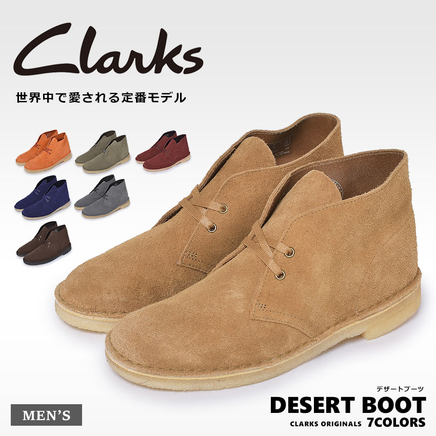 クラークス チャッカブーツ メンズ デザートブーツ ベージュ ブラウン CLARKS 靴 カジュアルシューズ ミッドカット ミドル レザー 人気