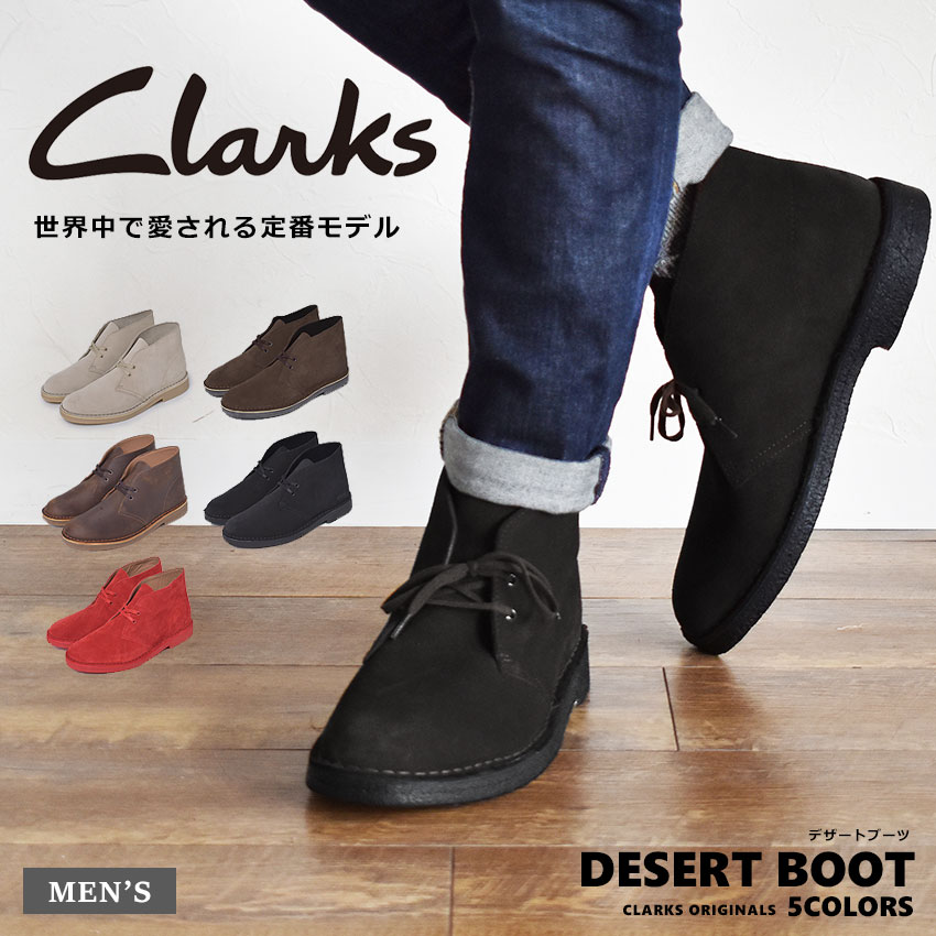 クラークス カジュアルシューズ メンズ デザートブーツ2 ブラック 黒 ブラウン ベージュ CLARKS 靴 チャッカブーツ ミドルカット 人気 定