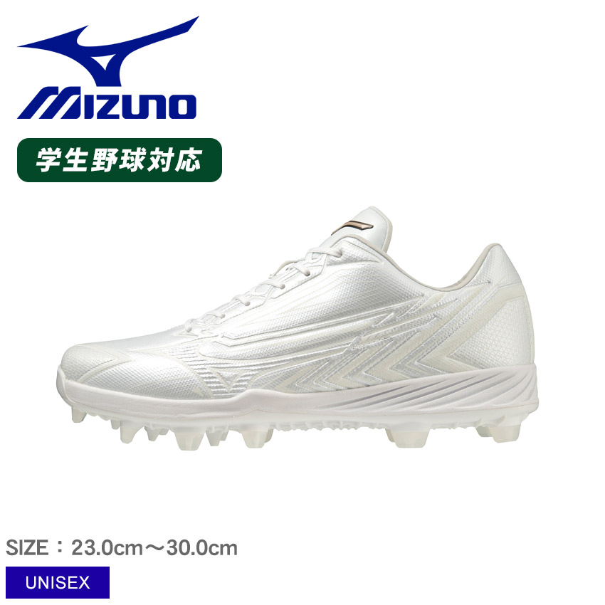 ミズノ スパイク 大人 一般 ユニセックス ミズノプロ ライトレボエリート TPU ホワイト 白 MIZUNO 11GP2310 野球 ベースボール スパイク