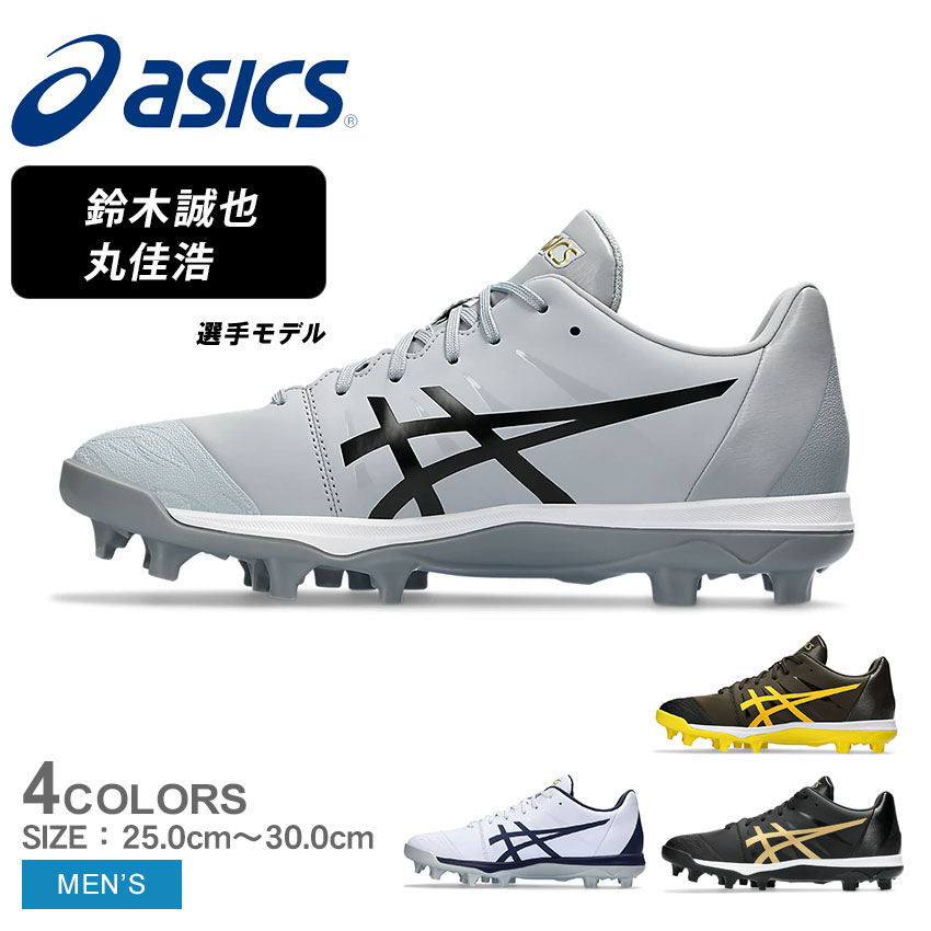 アシックス スパイク メンズ ゴールドステージ ファング ブラック 黒 ASICS 1121A067 野球 ベースボール スパイク ポイント 一般 大人 野