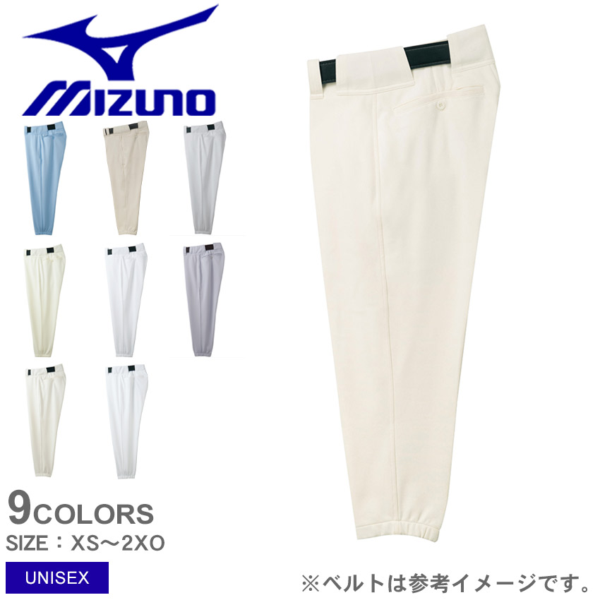 ミズノ ユニフォームパンツ レディース メンズ パンツ（ベルトループ型） ホワイト 白 アイボリー MIZUNO 52PW387 ユニセックス 野球 ベ