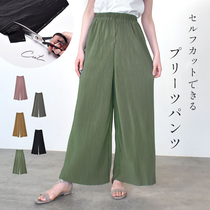 商品番号：2493-0929■採寸単位(cm)/ウエスト/ヒップ/股上/股下/ワタリ幅/裾幅/総丈フリー/61/98/34/65/35/41/96※上記サイズは、実際に同一の商品を採寸した結果です。■