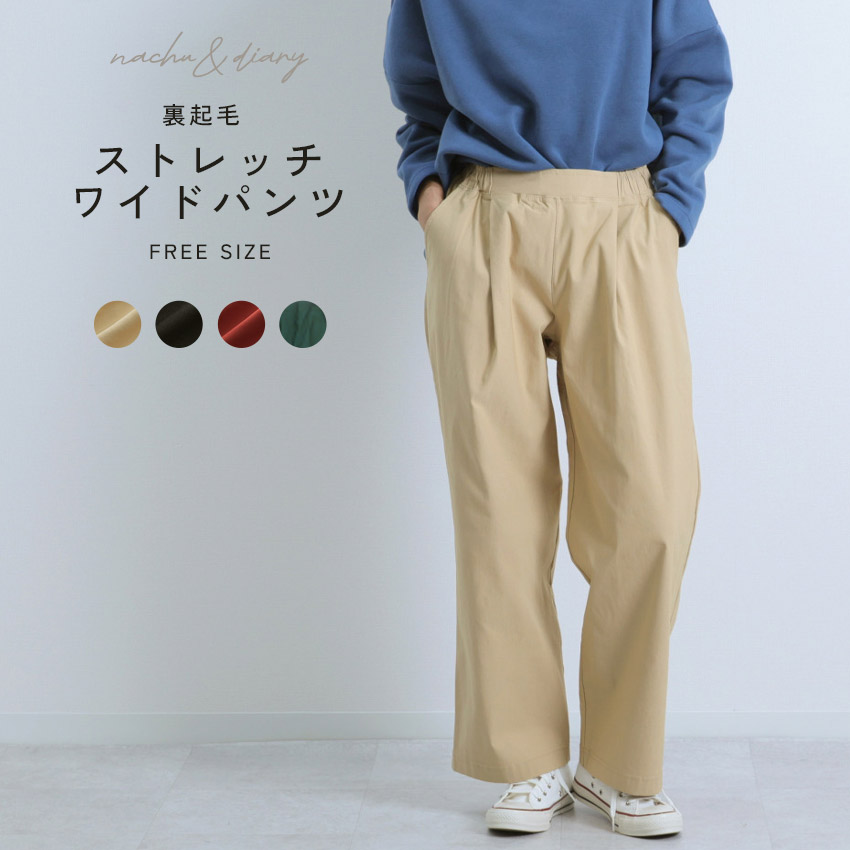 商品番号：2493-1012■採寸 単位(cm)/ウエスト/ヒップ/股上/股下/ワタリ幅/裾幅/総丈 フリー/68/104/31/67.5/32/23.5/96 ※上記サイズは、実際に同一の商品を採寸