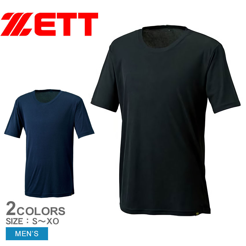 ゼット Tシャツ メンズ 一般用 クルーネック半袖メッシュアンダーシャツ ブラック 黒 ネイビー 紺 ZETT BO1210G 野球 ベースボールシャツ