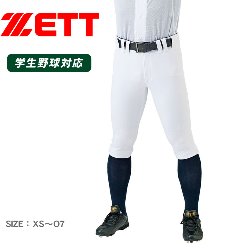 ゼット ユニフォーム 大人 一般 ユニフォーム ショートフィットパンツ ホワイト 白 ZETT BU812CP 野球 ベースボール ウェア ユニフォーム