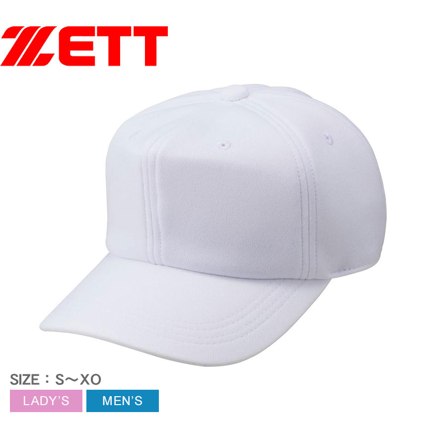 ゼット 帽子 レディース メンズ キャップ 六方練習帽子 ホワイト 白 ZETT BH763 野球 練習 試合 帽子 キャップ ベースボール 防汚 吸汗速