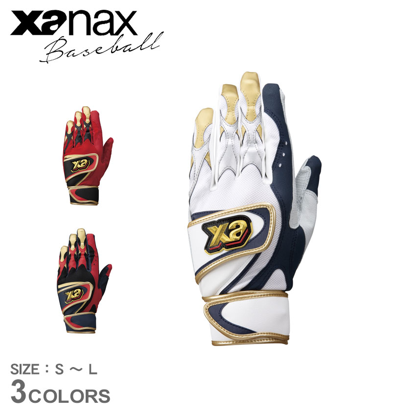 ザナックス バッティンググローブ 大人 一般 一般用 バッティング手袋 両手用 ブラック 黒 レッド 赤 Xanax BBG104 野球 ベースボール バ