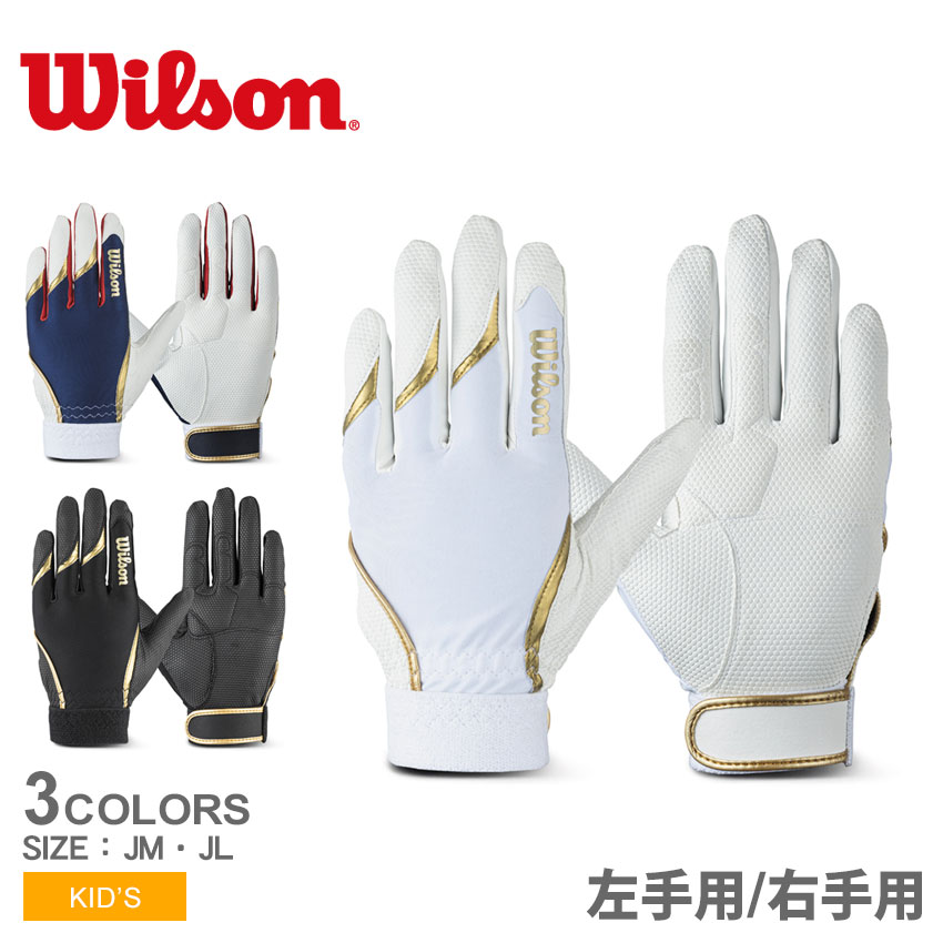 商品番号：2572-0011野球 ベースボール ジュニア キッズ 子供 少年 野球用品 スポーツ 部活 ZSPO 運動 人気 かっこいい 快適 フィット グリップ力 グリップ性 皮革 調整可能 ソフト