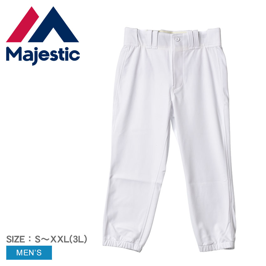 マジェスティック ユニフォーム メンズ BB PANTS PRO REGULAR ホワイト 白 MAJESTIC XM11-MAJ-0005 ストレート レギュラー プロ ズボン