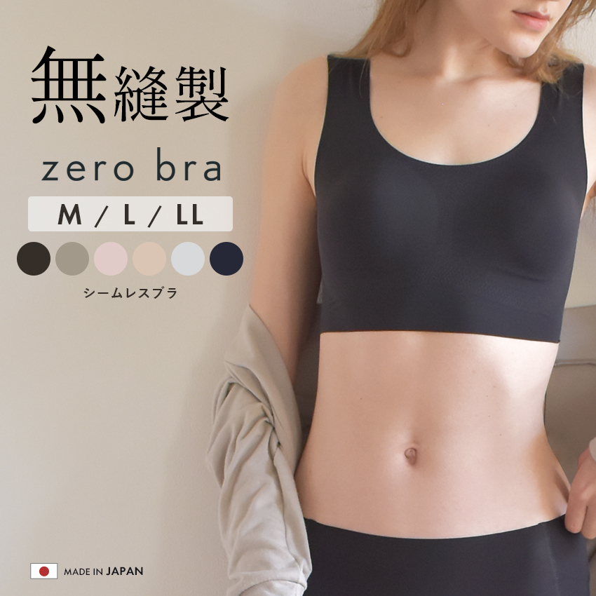商品番号：2698-0001■採寸単位(cm)/バスト/アンダーM/79〜87cm/68〜78cm L/86〜94cm/73〜85cm LL/97〜101cm/※上記サイズは、実際に同一の商品を採寸し