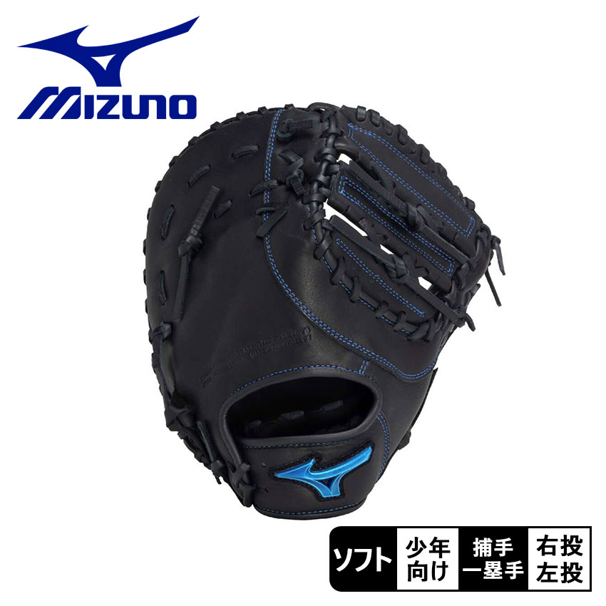 商品番号：34003150■ご購入前に商品特性を必ずご確認ください。ソフトボール グラブ グローブ 捕手 一塁手 キャッチャー ファースト ソフト スポーツ 部活 運動 人気 かっこいい 本革 天然皮