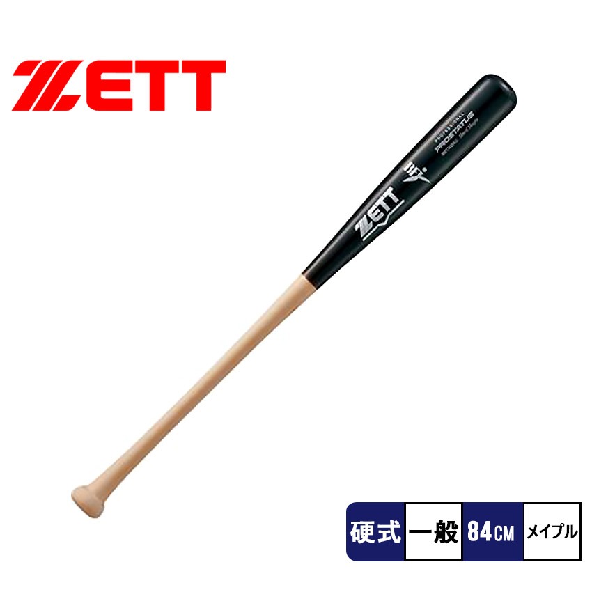 【ラッピング対象外】ゼット バット ユニセックス 硬式木製 プロステイタス ブラック 黒 ブラウン 茶 ZETT BWT14284LC 野球 硬式 野球 木