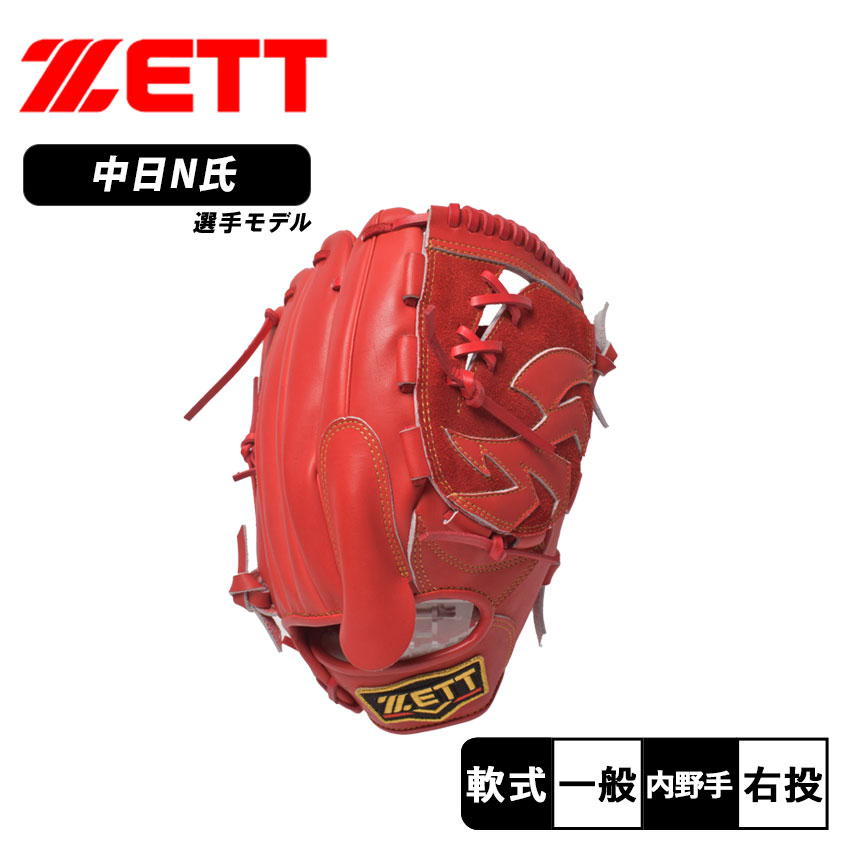 商品番号：34012800■ご購入前に商品特性を必ずご確認ください。野球 ベースボール グラブ 軟式 内野手 野球用品 スポーツ 部活 運動 人気 かっこいい 本革 天然皮革 レザー おすすめ 定番 