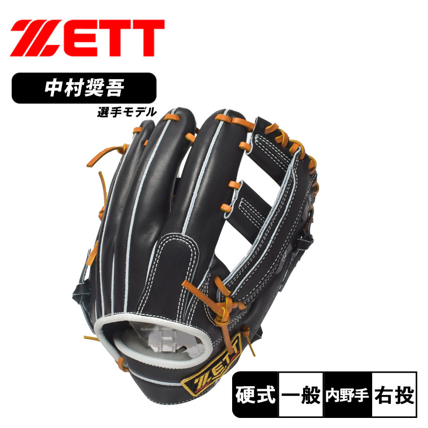商品番号：34012804■ご購入前に商品特性を必ずご確認ください。野球 ベースボール グラブ 硬式 内野手 野球用品 スポーツ 部活 運動 人気 かっこいい 本革 天然皮革 レザー おすすめ 定番 