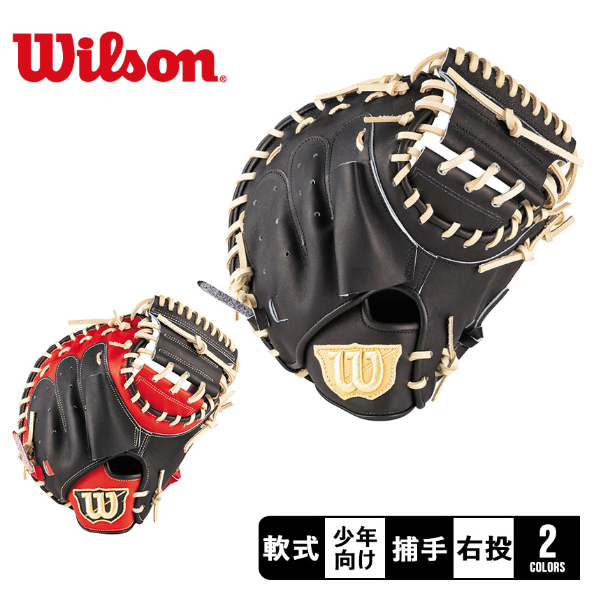 商品番号：3403-0101■ご購入前に商品特性を必ずご確認ください。野球 ベースボール グラブ グローブ 軟式 捕手 キャッチャー ジュニア キッズ 子供 少年 野球用品 スポーツ 部活 運動 人気