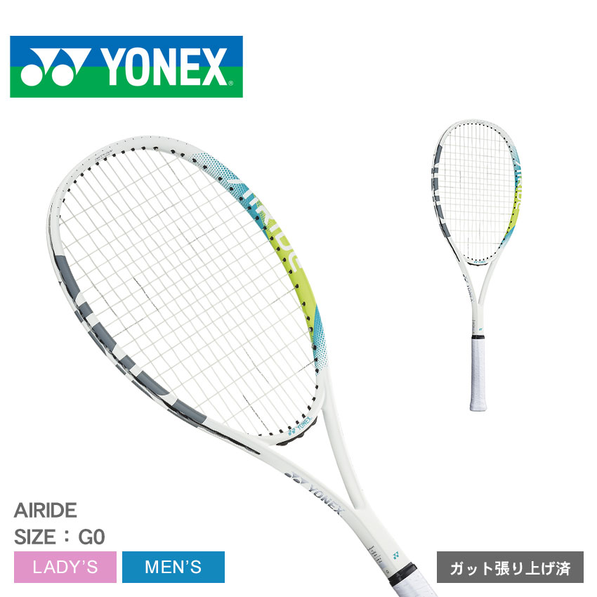 ヨネックス テニス ソフトテニスラケット エアライド ホワイト 白 YONEX TENNIS ARDG 軟式 ソフトテニス ラケット フレーム ブランド 一