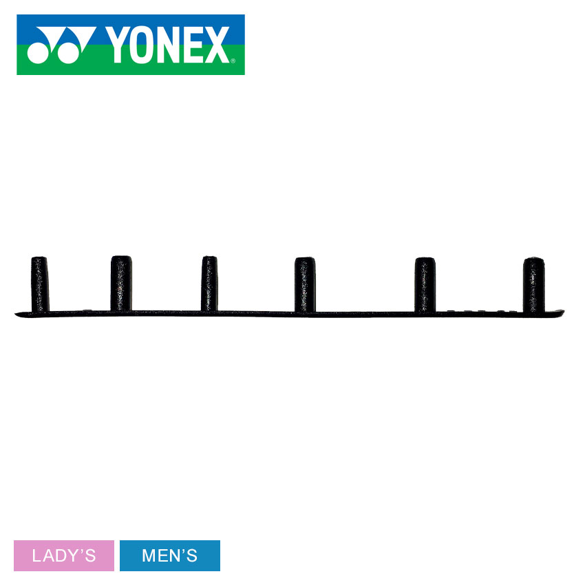 【メール便可】ヨネックス グロメット レディース メンズ 2連続グロメット ブラック 黒 YONEX AC416W-1 バドミントン バトミントン バド