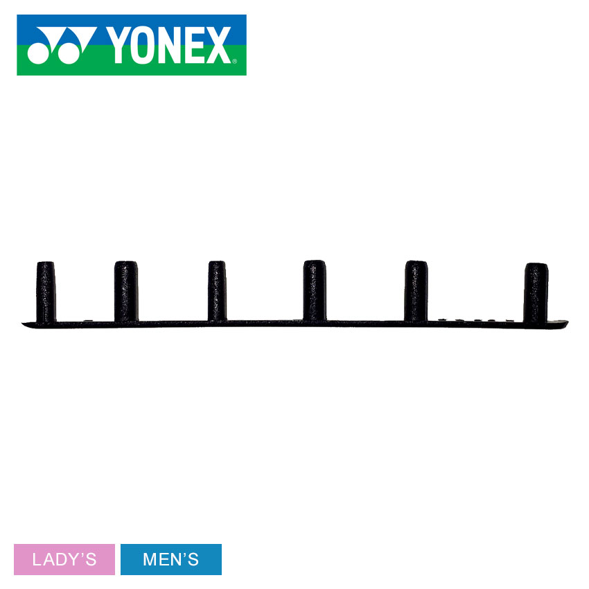 【メール便可】ヨネックス グロメット レディース メンズ 6連続グロメット ブラック 黒 YONEX AC416L-6 バドミントン バトミントン バド