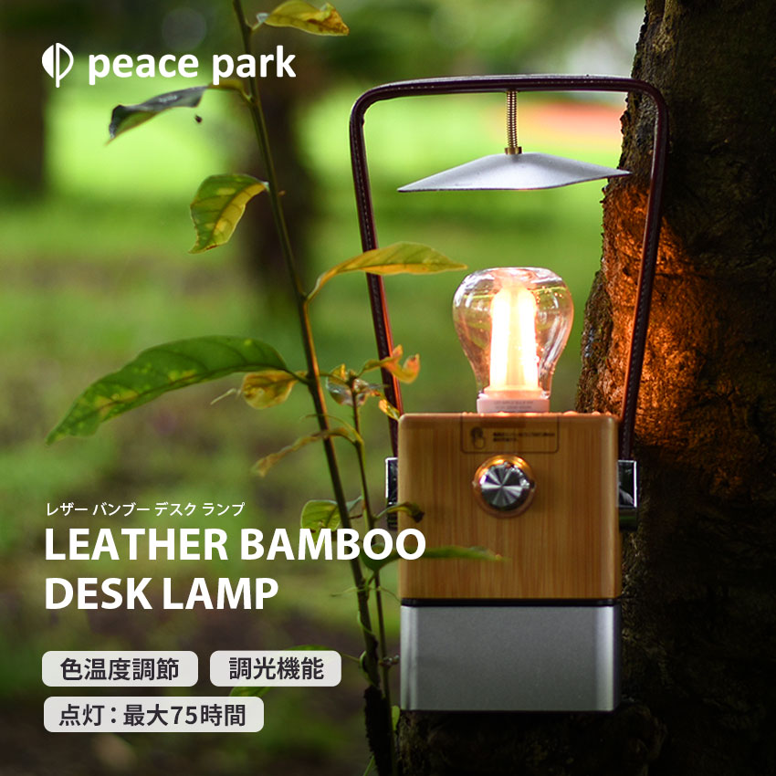 商品番号：36660305■採寸[単位(cm)]縦/31.5cm横/15.7cm※上記サイズは、実際に同一の商品を採寸した結果です。■ご購入前に商品特性を必ずご確認ください。ピースパーク 照明 ランタ