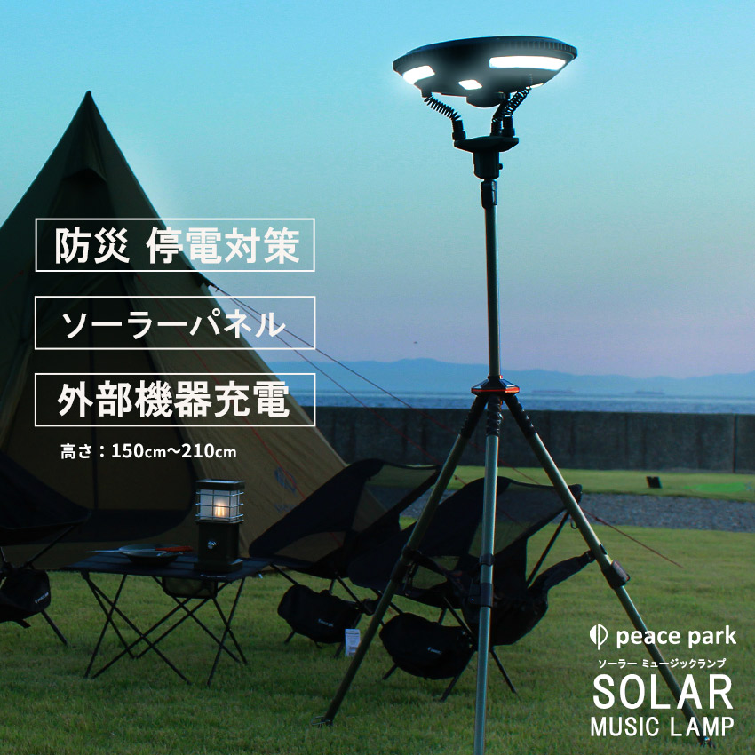 【ラッピング対象外】商品番号：36660350■採寸[単位(cm)]本体/高さ/150cm〜210cm本体/重さ/約6.75kgケース/縦/44cmケース/横/70cmケース/マチ/19cm※上記サイ