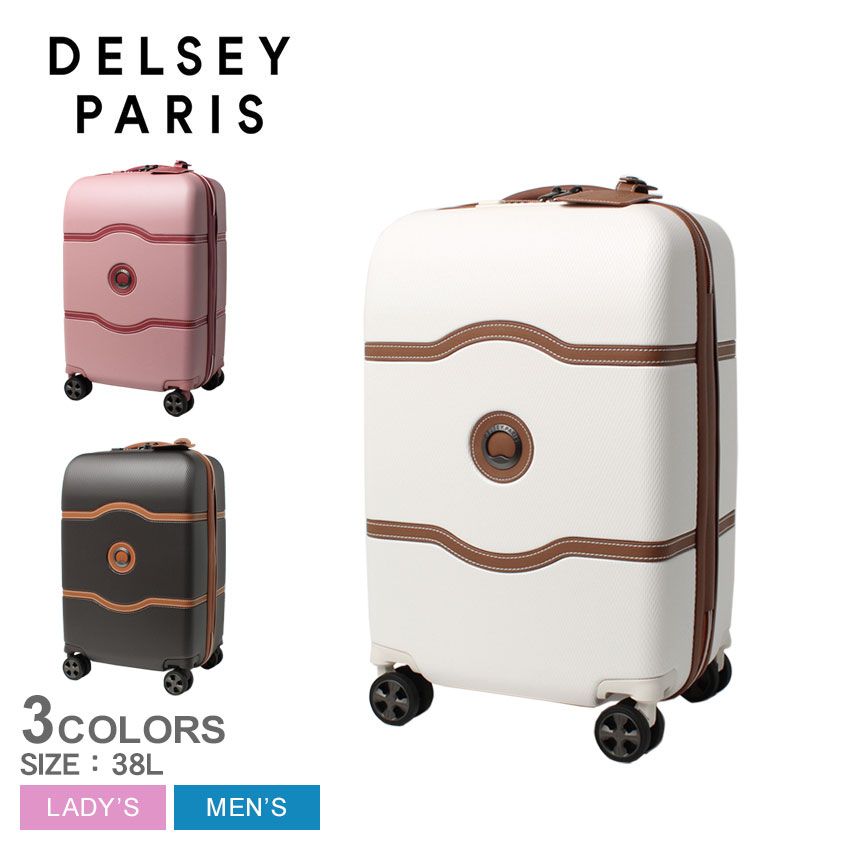 【ラッピング対象外】デルセー スーツケース レディース メンズ シャトレーエアー2.0 55cm／38L ホワイト 白 ブラウン 茶 DELSEY 0016768
