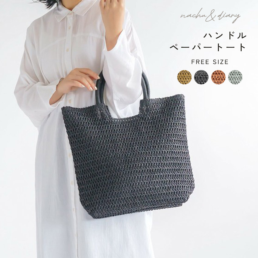 商品番号：6493-0116■採寸[単位(cm)]高さ/38cm横幅/45cmマチ/13cmハンドルの長さ/36cm重量/約324g〜336g※上記サイズは、実際に同一の商品を採寸した結果です。かばん