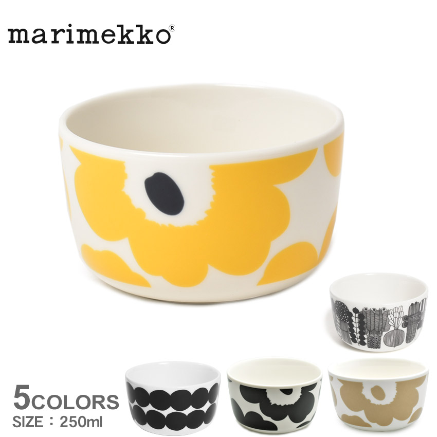 【ラッピング対象外】マリメッコ 食器 ボウル 250ml ブラック 黒 ホワイト 白 MARIMEKKO 63299 67266 71066 70400 72396 雑貨 おしゃれ