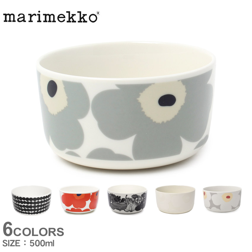 【ラッピング対象外】マリメッコ 食器 ボウル 500ml ブラック 黒 レッド グレー ホワイト 白 MARIMEKKO 63300 63433 68378 68424 72591