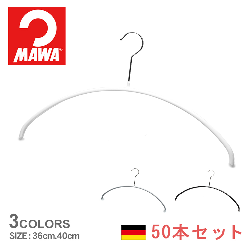 【ラッピング対象外】MAWA マワ ハンガー エコノミック 50本セット インテリア 生活 雑貨 収納 物干し スリム
