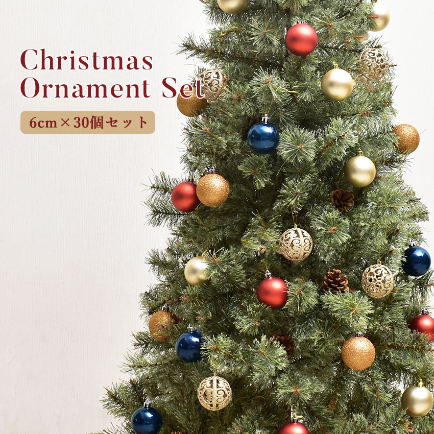 クリスマスツリー オーナメント 5種カラーボールアソート 6cm 30個セット レッド 赤 ブルー 青 ゴールド 金 イルミネーション 飾り セッ