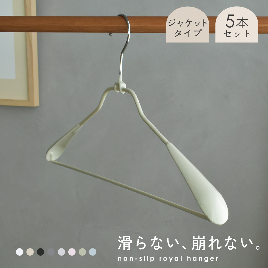 商品番号：7791-0003■採寸[単位(cm)]横/43cm高さ/22.5cm重さ/120g※上記サイズは、実際に同一の商品を採寸した結果です。崩れない 型崩れ防止 スーツハンガー ジャケット 上着